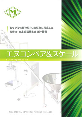 中袋の小分け計量機 バネコンスケール